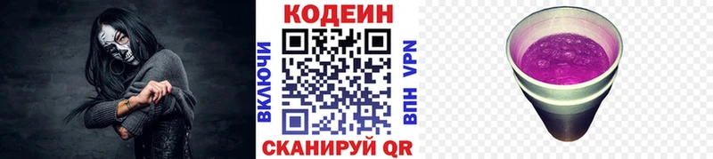 Кодеиновый сироп Lean напиток Lean (лин) Томмот