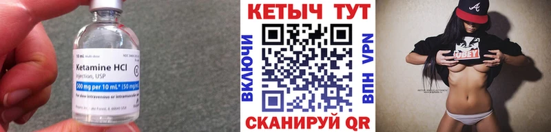 КЕТАМИН VHQ  mega tor  Томмот 